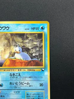 [NM] Seel Pokemon Card Japanese No.086 Vending Series 1998 Vintage Glossy 21M49 - Image 5