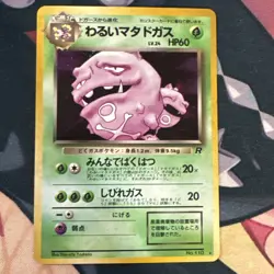 Japanese Dark Weezing No. 110 Team Rocket - Holo Pokemon Card - Image 1