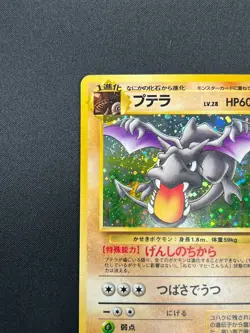 [NM] Aerodactyl Pokemon Card Japanese No.142 Fossil Set Vintage Holo 21M43 - Image 4