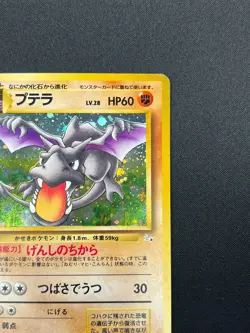 [NM] Aerodactyl Pokemon Card Japanese No.142 Fossil Set Vintage Holo 21M43 - Image 5