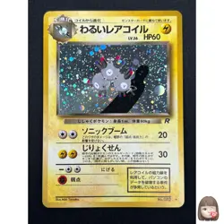 [NM] Dark Magneton Pokemon Card Japanese No.082 1997 Holo Team Rocket 21M44 - Image 1