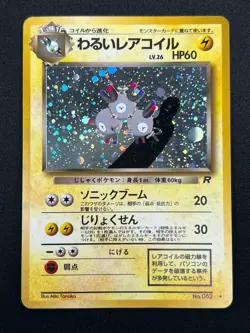 [NM] Dark Magneton Pokemon Card Japanese No.082 1997 Holo Team Rocket 21M44 - Image 2