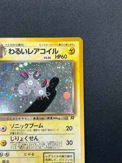 [NM] Dark Magneton Pokemon Card Japanese No.082 1997 Holo Team Rocket 21M44 - Image 5