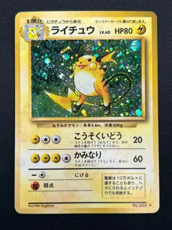 [NM] Raichu Pokemon Card Japanese No.026 Base Set Vintage Holo 21M45 - Image 2
