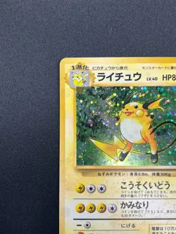 [NM] Raichu Pokemon Card Japanese No.026 Base Set Vintage Holo 21M45 - Image 4