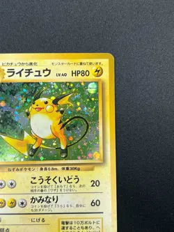 [NM] Raichu Pokemon Card Japanese No.026 Base Set Vintage Holo 21M45 - Image 5