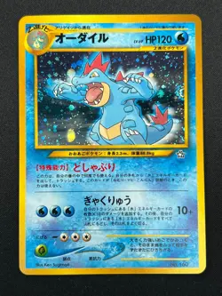 [NM] Feraligatr Pokemon Card Japanese No.160 Neo Premium File Vintage Holo 21M41 - Image 2