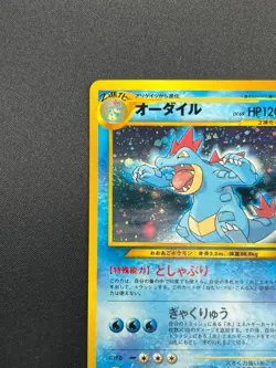 [NM] Feraligatr Pokemon Card Japanese No.160 Neo Premium File Vintage Holo 21M41 - Image 4