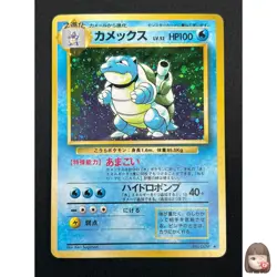 [LP] Blastoise No.009 Japanese Pokemon Card TCG base set Vintage Holo 21M42 - Image 1