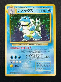 [LP] Blastoise No.009 Japanese Pokemon Card TCG base set Vintage Holo 21M42 - Image 2