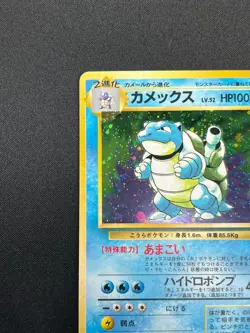 [LP] Blastoise No.009 Japanese Pokemon Card TCG base set Vintage Holo 21M42 - Image 4