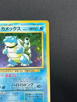 [LP] Blastoise No.009 Japanese Pokemon Card TCG base set Vintage Holo 21M42 - Image 5