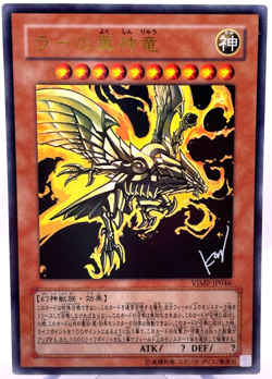 VJMP-JP046 - The Winged Dragon of Ra - Ultra Rare PROMO V JUMP/Japanese/YuGiOh - Image 1