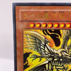 VJMP-JP046 - The Winged Dragon of Ra - Ultra Rare PROMO V JUMP/Japanese/YuGiOh - Image 3