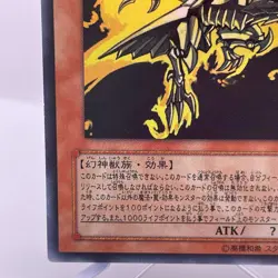 VJMP-JP046 - The Winged Dragon of Ra - Ultra Rare PROMO V JUMP/Japanese/YuGiOh - Image 5