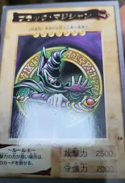 Yugioh Bandai 1998 Dark Magician #118 Japanese MP/HP Mid-Heavy Play Rare Card - Image 4