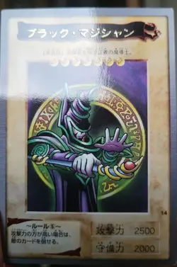 Yugioh Bandai 1998 Dark Magician #118 Japanese MP/HP Mid-Heavy Play Rare Card - Image 5