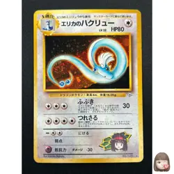 [NM] Erika's Dragonair Pokemon Card Japanese 148 Gym 1 1998 Vintage Holo 21M39 - Image 1
