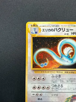 [NM] Erika's Dragonair Pokemon Card Japanese 148 Gym 1 1998 Vintage Holo 21M39 - Image 4