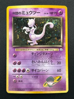 Swirl [NM] Team Rocket's Mewtwo Pokemon Card Japanese No.150 Vintage Holo 21M36 - Image 2