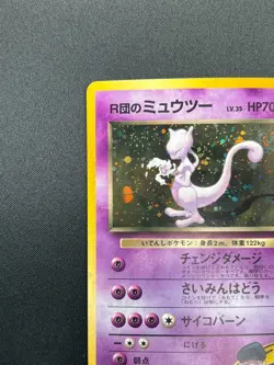 Swirl [NM] Team Rocket's Mewtwo Pokemon Card Japanese No.150 Vintage Holo 21M36 - Image 4