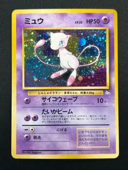 Swirl [NM] Mew No.151 Pokemon Card Japanese Fossil Set 1996 Vintage Holo 21M37 - Image 2