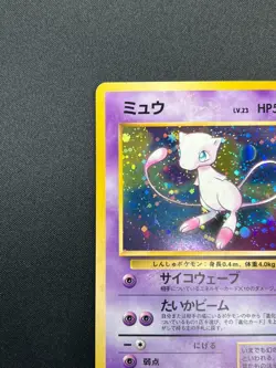 Swirl [NM] Mew No.151 Pokemon Card Japanese Fossil Set 1996 Vintage Holo 21M37 - Image 4