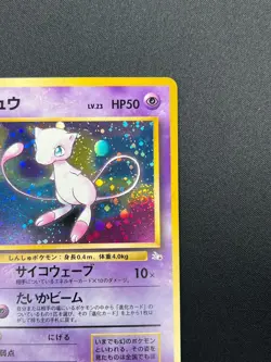 Swirl [NM] Mew No.151 Pokemon Card Japanese Fossil Set 1996 Vintage Holo 21M37 - Image 5