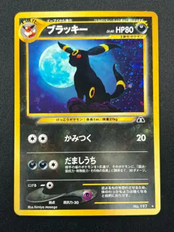 [NM] Umbreon Pokemon Card Japanese No. 197 Neo Discovery Vintage Holo 21M38 - Image 2