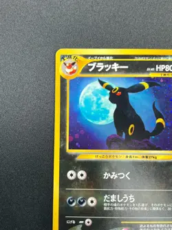 [NM] Umbreon Pokemon Card Japanese No. 197 Neo Discovery Vintage Holo 21M38 - Image 4