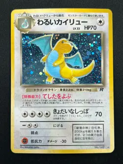 [NM]Dark Dragonite Pokemon Card Japanese 149 Team Rocket 1997 Holo Vintage 21M40 - Image 2