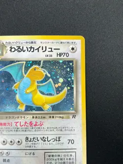 [NM]Dark Dragonite Pokemon Card Japanese 149 Team Rocket 1997 Holo Vintage 21M40 - Image 5