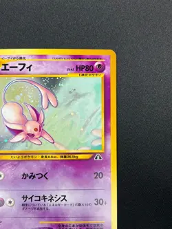[NM] Espeon Pokemon card Japanese No. 196 Neo Discovery Vintage Holo 21M35 - Image 5