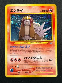 [NM] Entei Pokemon Card Japanese No.244 Neo 3 Revelation 2000 Vintage Holo 21M32 - Image 2