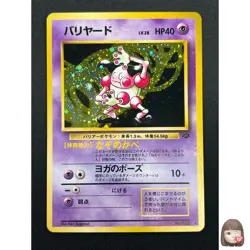 [NM] Mr. Mime Pokemon Card Japanese No.122 Jungle Set Vintage Holo 21M34 - Image 1