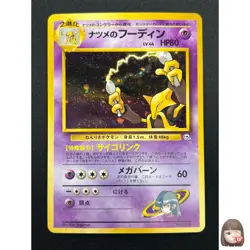[NM] Sabrina's Alakazam Pokemon Card Japanese No.065 1999 Vintage Holo 21M33 - Image 1