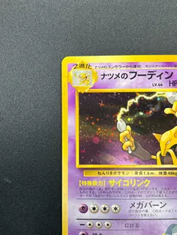 [NM] Sabrina's Alakazam Pokemon Card Japanese No.065 1999 Vintage Holo 21M33 - Image 4