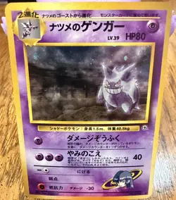 Pokemon Card Japanese Sabrina's Gengar No.094 Gym Challenge Banned Holo - Image 1