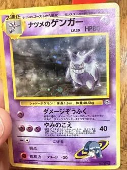 Pokemon Card Japanese Sabrina's Gengar No.094 Gym Challenge Banned Holo - Image 2