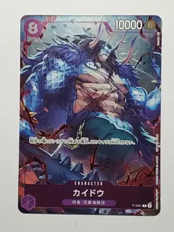 Kaido P-040 (Promo) ONE PIECE Card Game Japanese Near Mint - Image 1