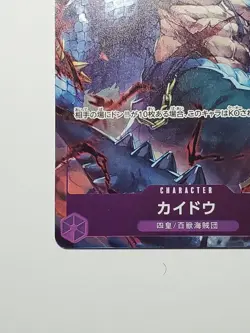 Kaido P-040 (Promo) ONE PIECE Card Game Japanese Near Mint - Image 3
