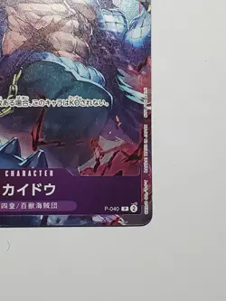Kaido P-040 (Promo) ONE PIECE Card Game Japanese Near Mint - Image 4