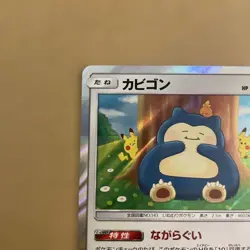 Snorlax R Holo 076/095 SM10 Double Blaze Japanese Pokemon Card Rare from Japan - Image 5