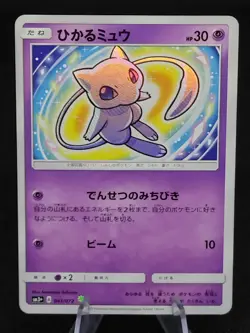 Shining Mew 041/072 SM3+ Shining Legends Holo Rare Japanese Pokemon Card 2017 - Image 1