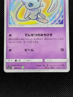 Shining Mew 041/072 SM3+ Shining Legends Holo Rare Japanese Pokemon Card 2017 - Image 3