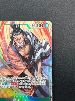 [NM] Kin'emon ONE PIECE Card Game Japanese OP01-040 SR ROMANCE DAWN 21M26 - Image 5