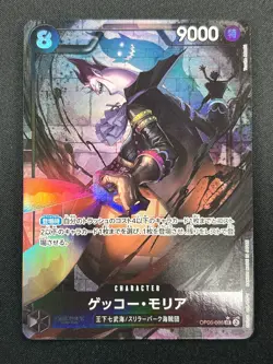 [NM] Gecko Moria ONE PIECE Card Game Japanese OP06-086 SR Wings of Captain 21M30 - Image 2