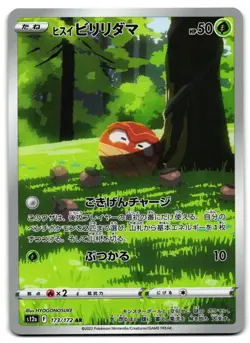 Hisuian Voltorb 173/172 - 🌊 VSTAR Universe Pokemon TCG Japanese 🖤 - LP Card - Image 1