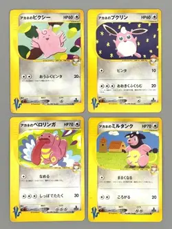 Whitney's Clefable Wigglytuff Lickitung Miltank VS Japanese Pokemon Card - Image 1
