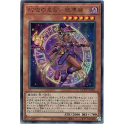 Apprentice Illusion Magician Ultimate QCCU-JP005 Japanese YuGiOh - NM - Image 2